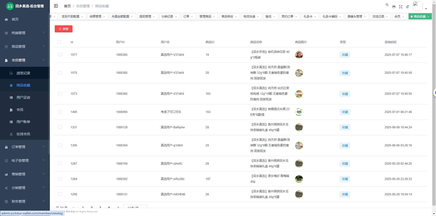 小程序端收藏展示