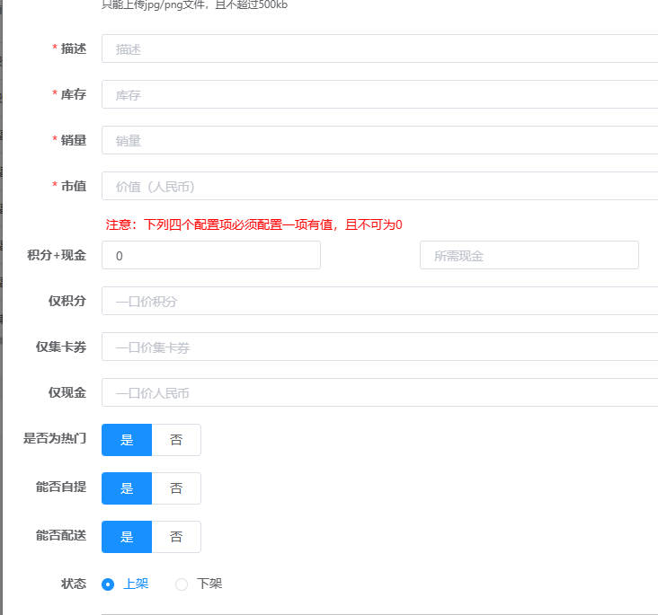 商品库存与价格