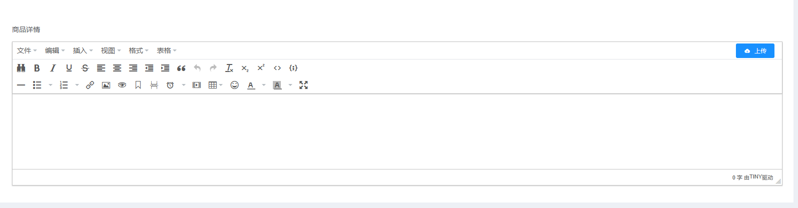 详情编辑主界面
