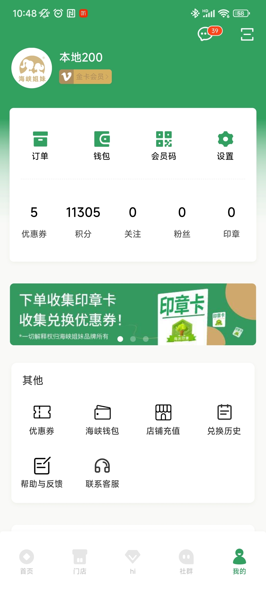 APP 场景预览