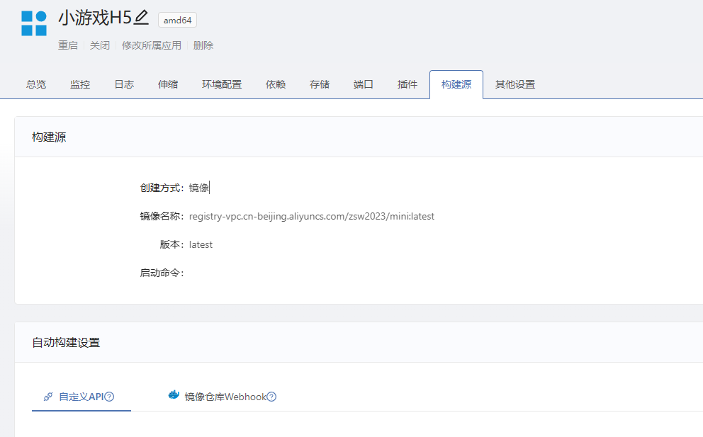 容器化部署逻辑图